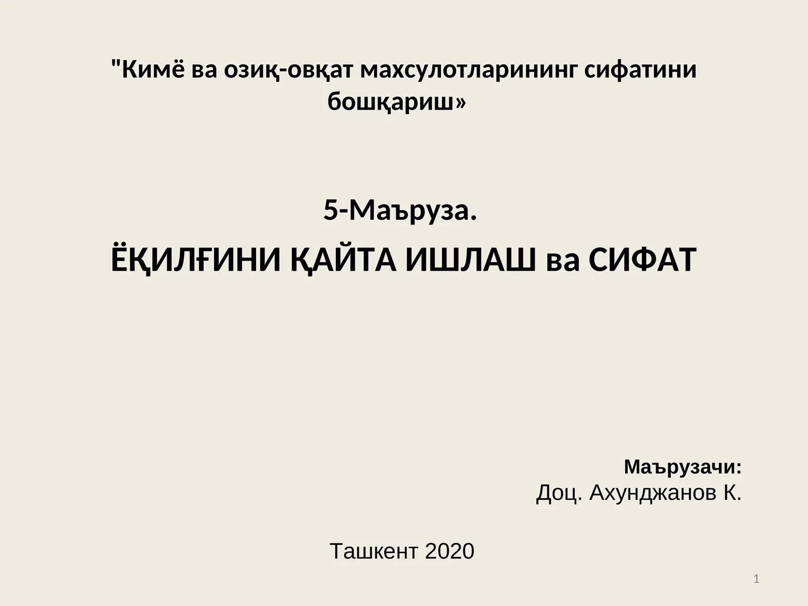 ЁҚИЛҒИНИ ҚАЙТА ИШЛАШ ва СИФАТ