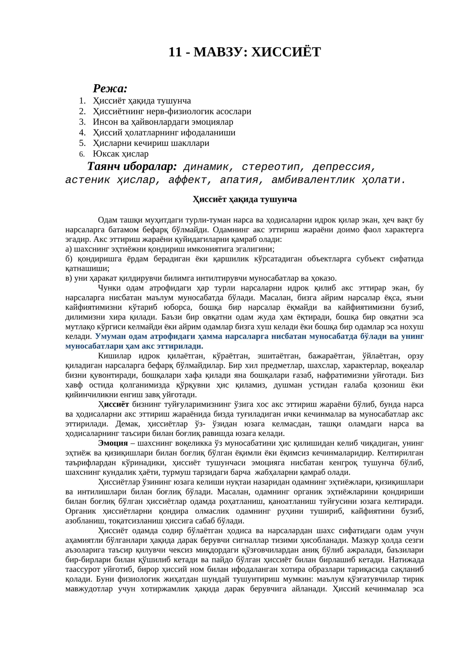 Хиссиёт