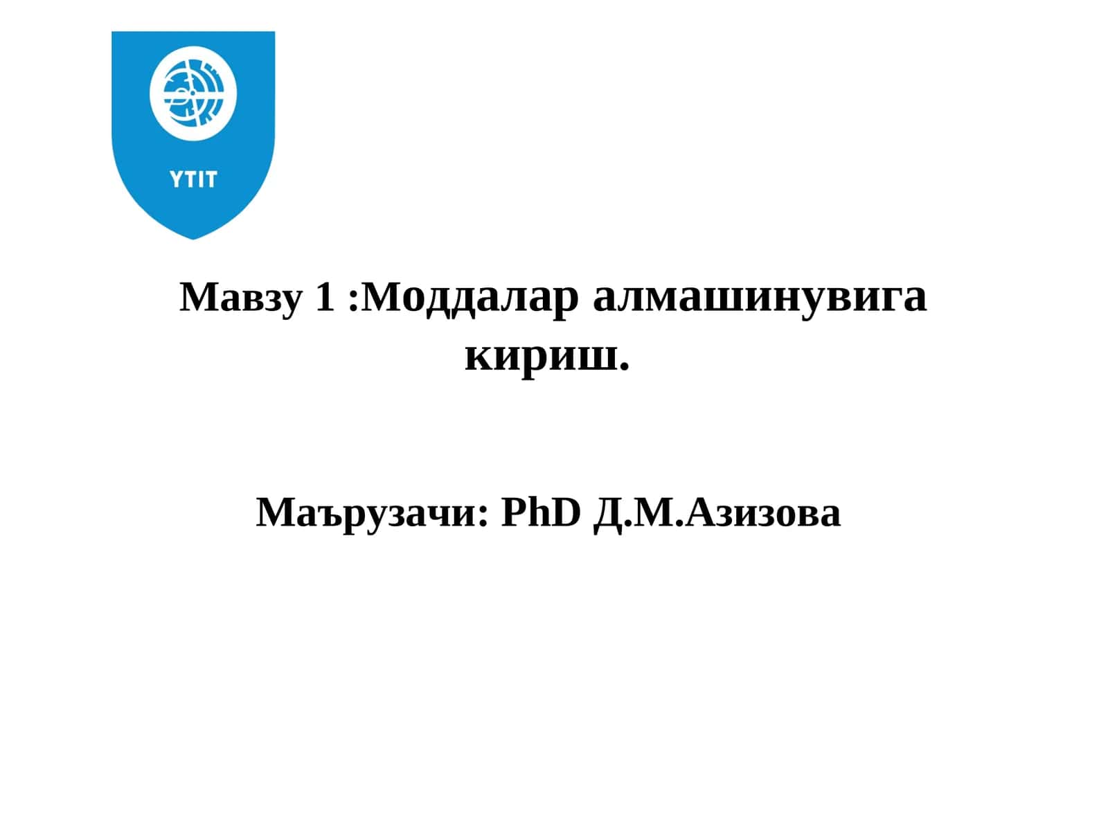 Мавзу 1: Моддалар алмашинувига кириш