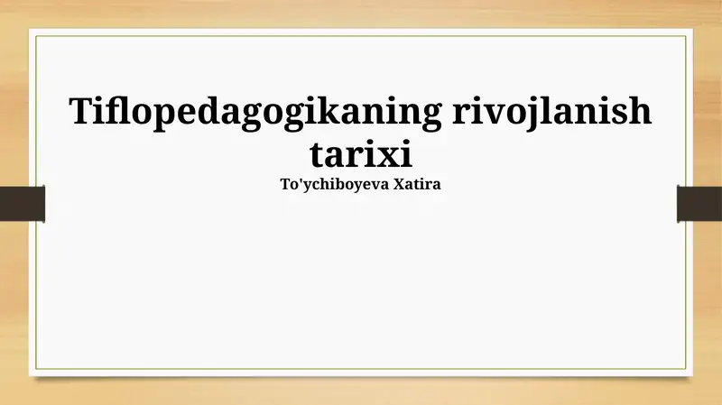 Tiflopedagogikaning rivojlanish tarixi