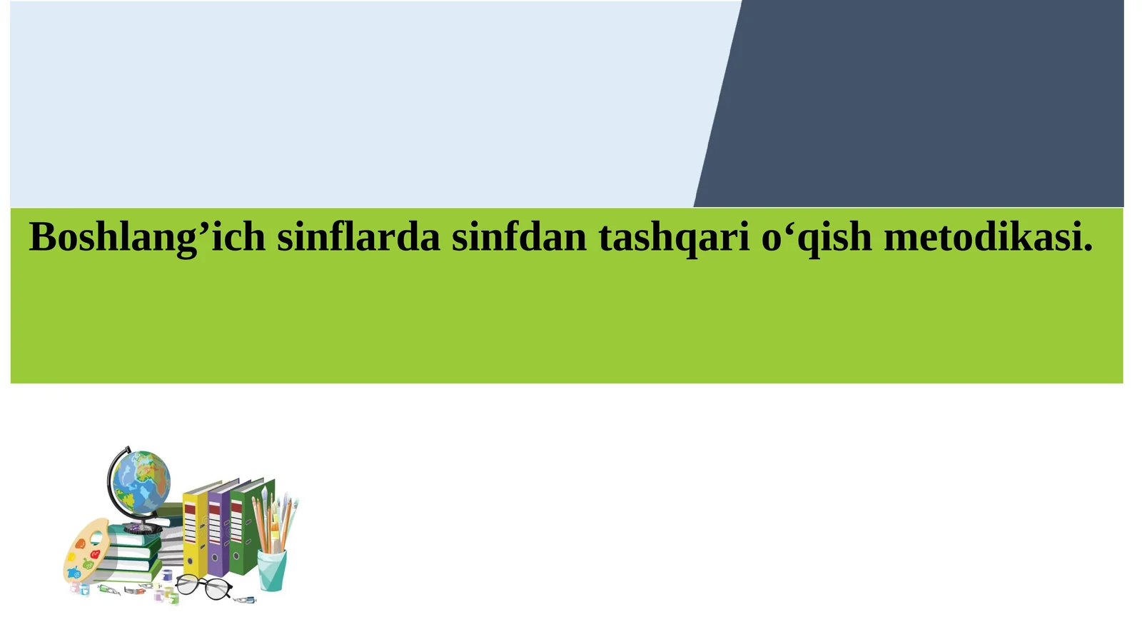 Boshlang’ich sinflarda sinfdan tashqari o‘qish metodikasi