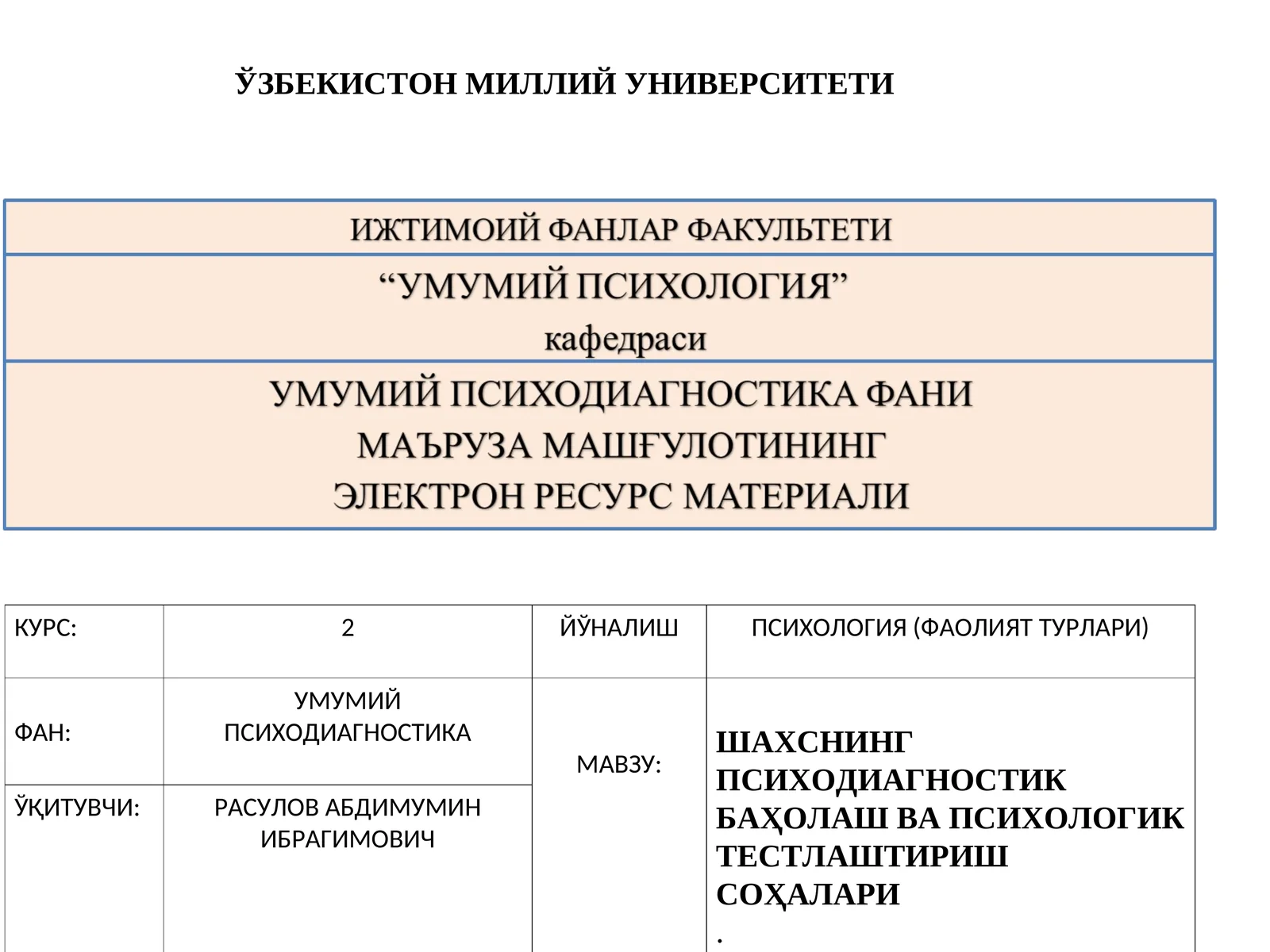 Шахснинг психодиагностика баҳолаш ва психологик тестлаштириш соҳалари
