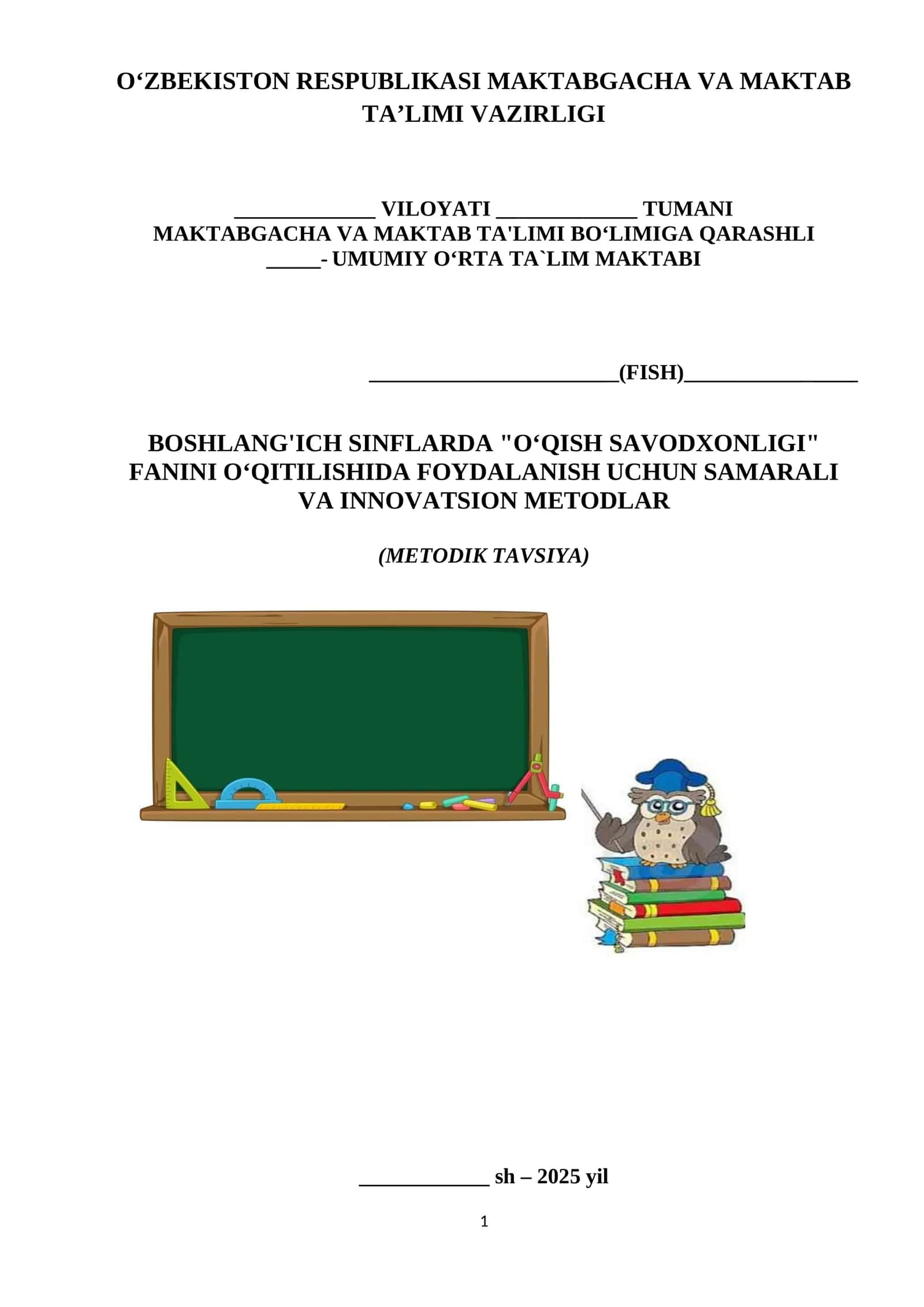 Maktab boshlangich ta'lim o'qituvchisiga ommalashtirish ishi