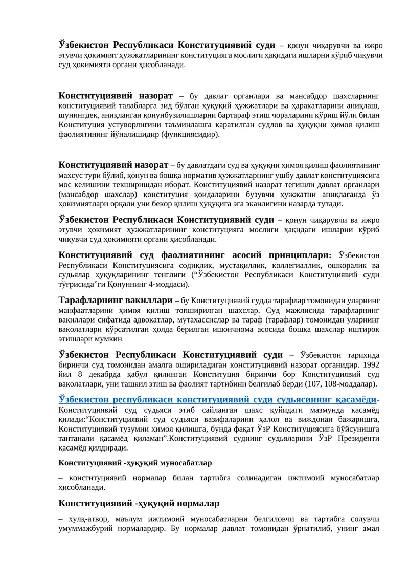 Ўзбекистон Республикаси Конституциявий суди
