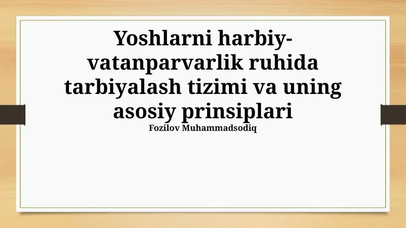 Yoshlarni harbiy-vatanparvarlik ruhida tarbiyalash tizimi va uning asosiy prinsiplari