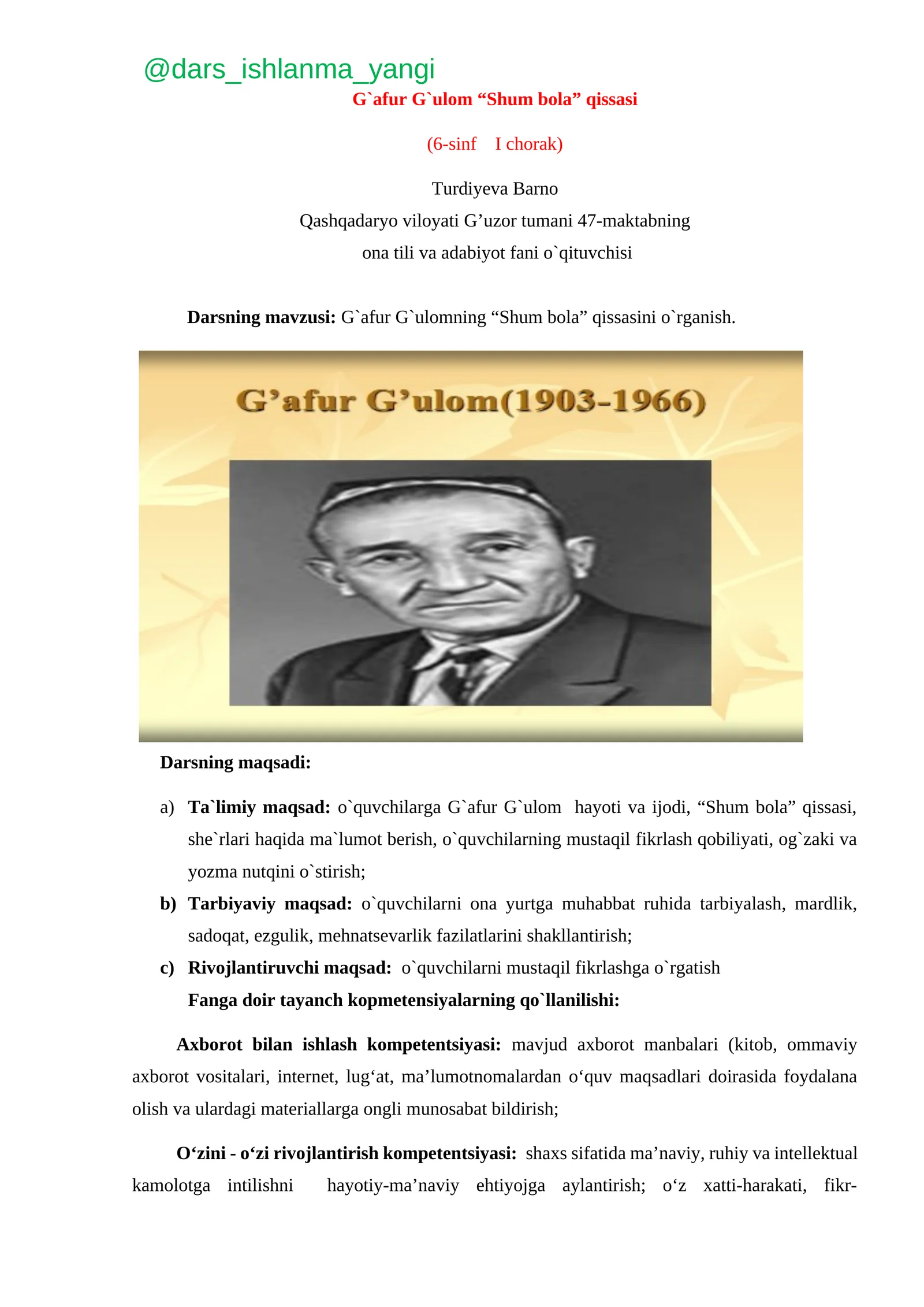 G`afur G`ulom "Shum bola" qissasi