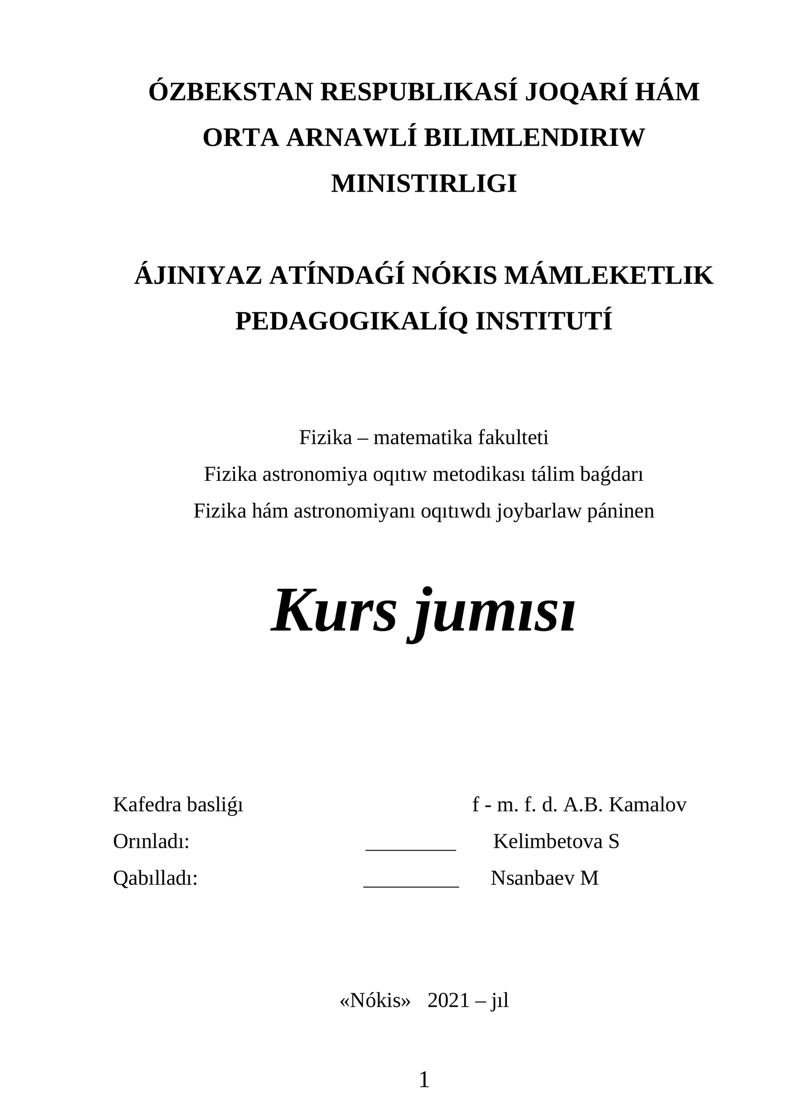 Fizika astronomiya oqıtıw metodikası