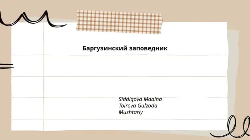 Баргузинский заповедник