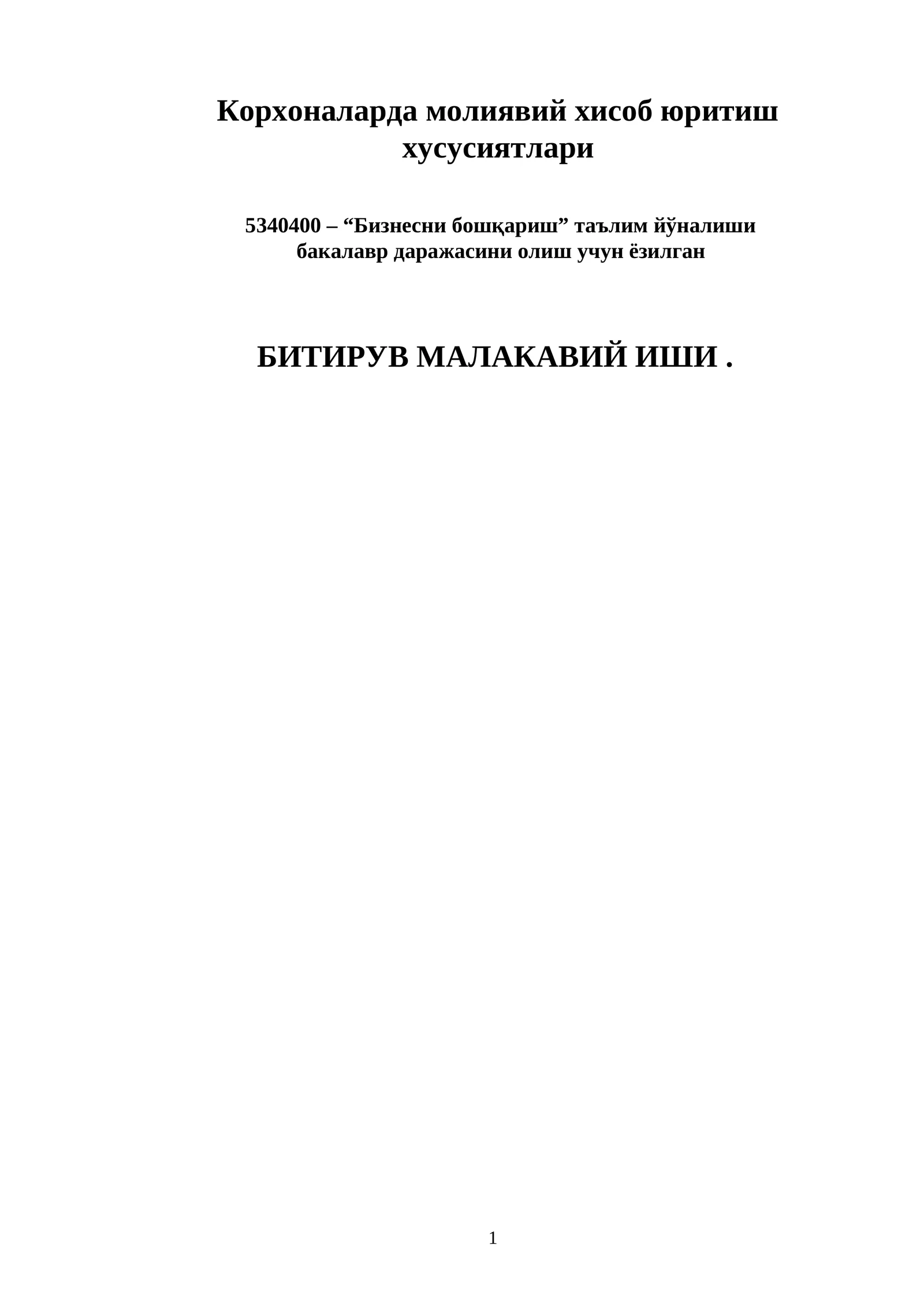 Корхоналарда молиявий хисоб юритиш хусусиятлари