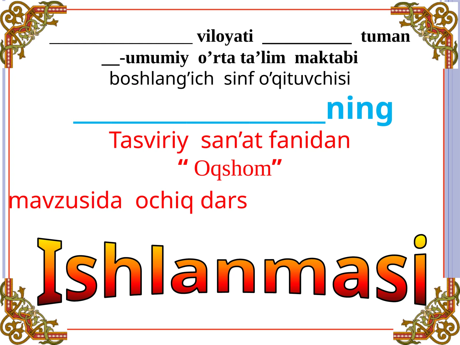 3-sinf Tasviriy san'at ochiq dars ishlanma. Oqshom mavzusida rasm ishlash