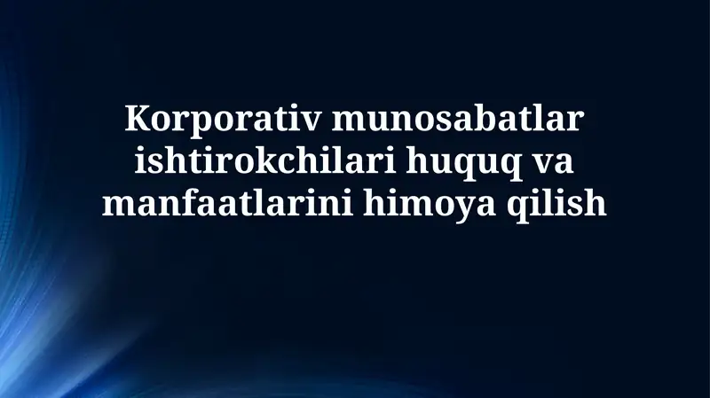 Korporativ munosabatlar ishtirokchilari huquq va manfaatlarinihimoyaqilish