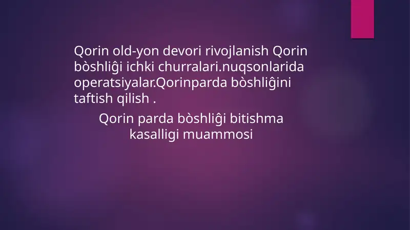 Qorin old-yon devori rivojlanish Qorin bo‘shlig‘i ichki churralari.nuqsonlarida operatsiyalar.Qorinparda bo‘shlig‘ini taftish qilish . Qorin parda bo‘shlig‘i bitishma kasalligi muammosi