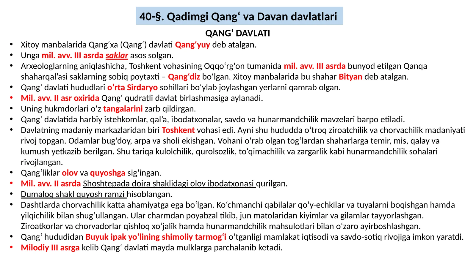 Qadimgi Qang‘ va Davan davlatlari