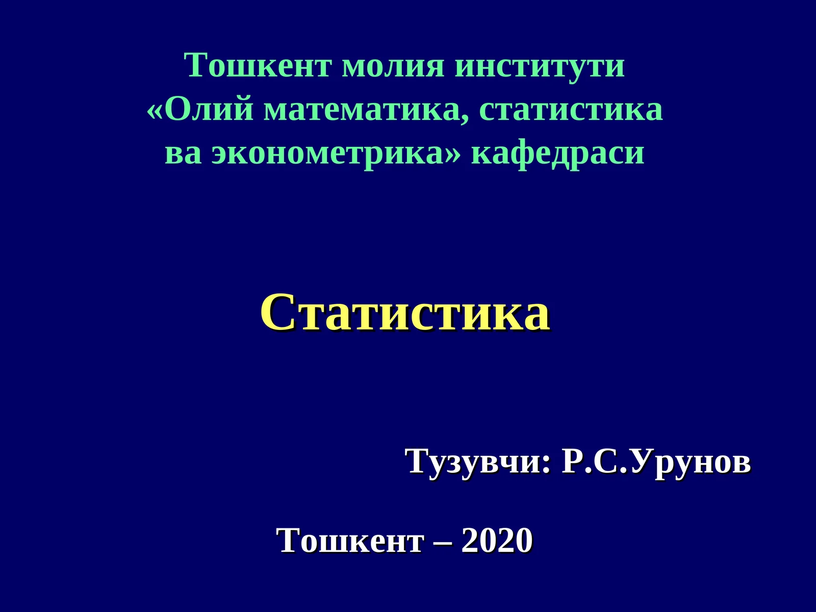 Статистика фанига кириш