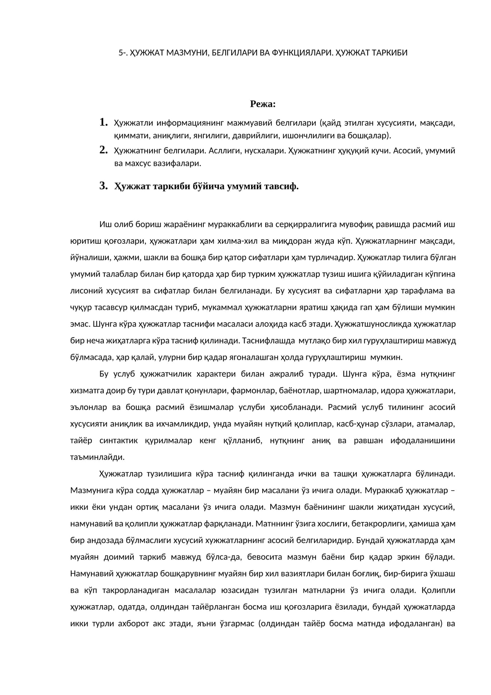ҲУЖЖАТ МАЗМУНИ, БЕЛГИЛАРИ ВА ФУНКЦИЯЛАРИ