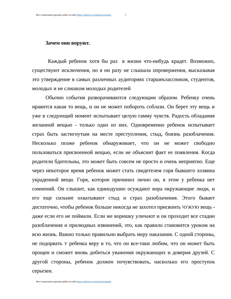 Написание курсовых работ