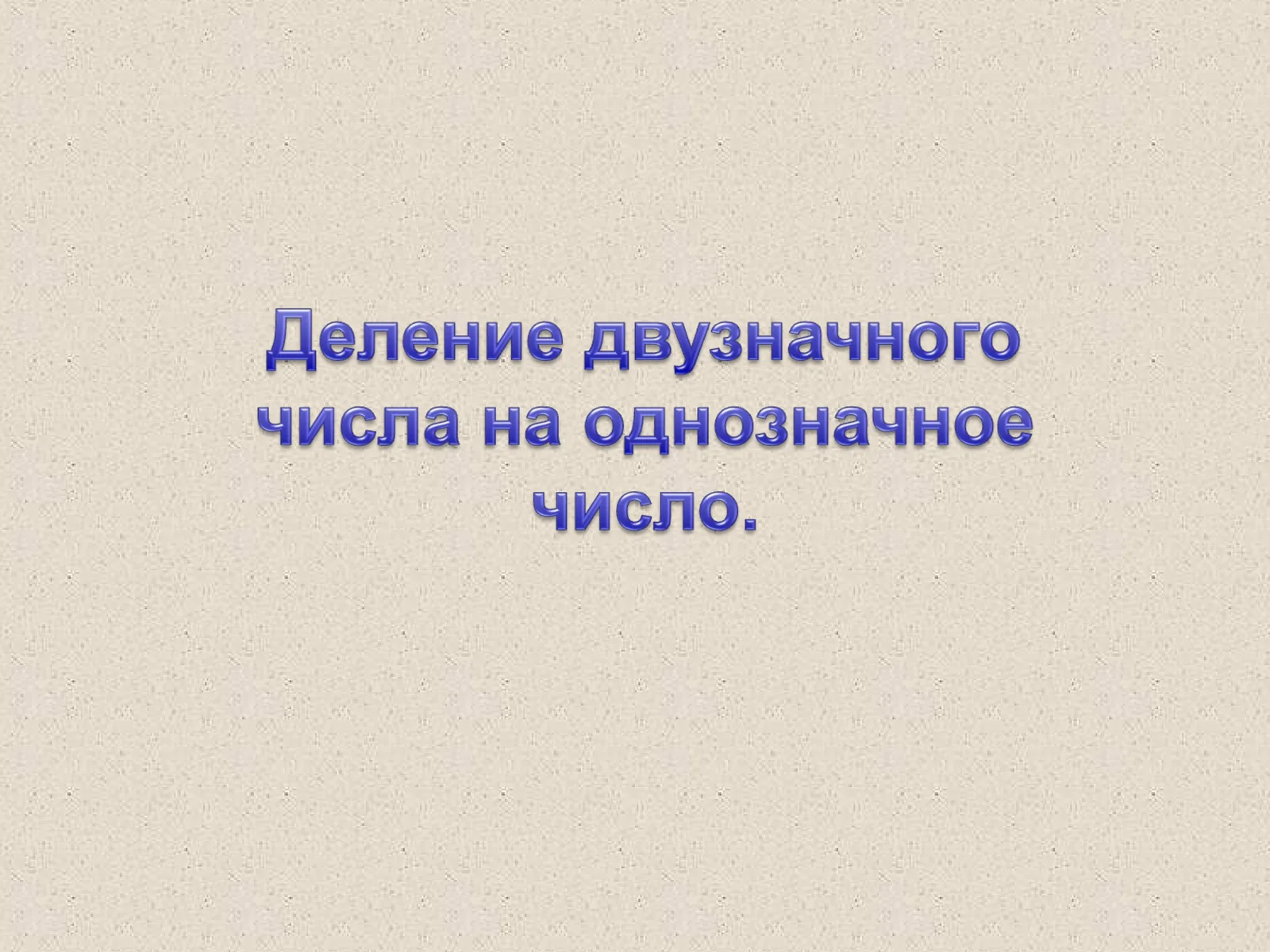 Найди закономерность