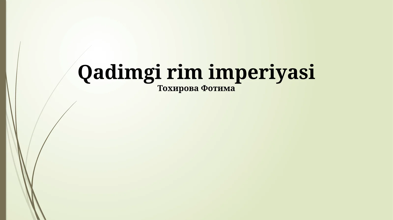 Qadimgi Rim imperiyasi
