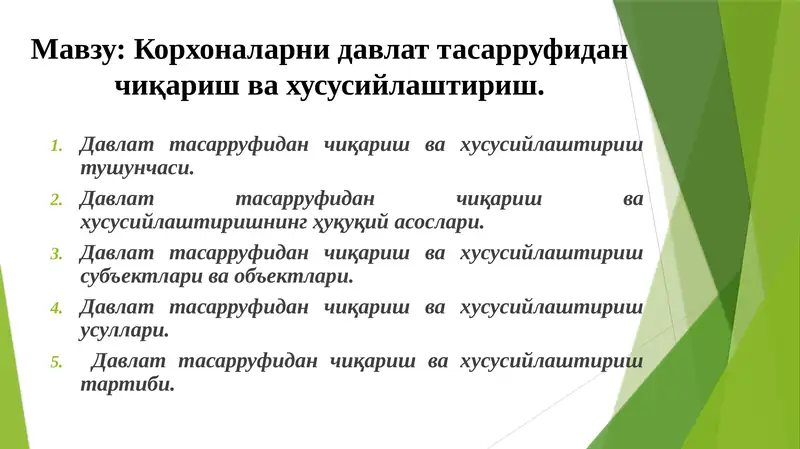 Давлат тасарруфидан чиқариш ва хусусийлаштириш