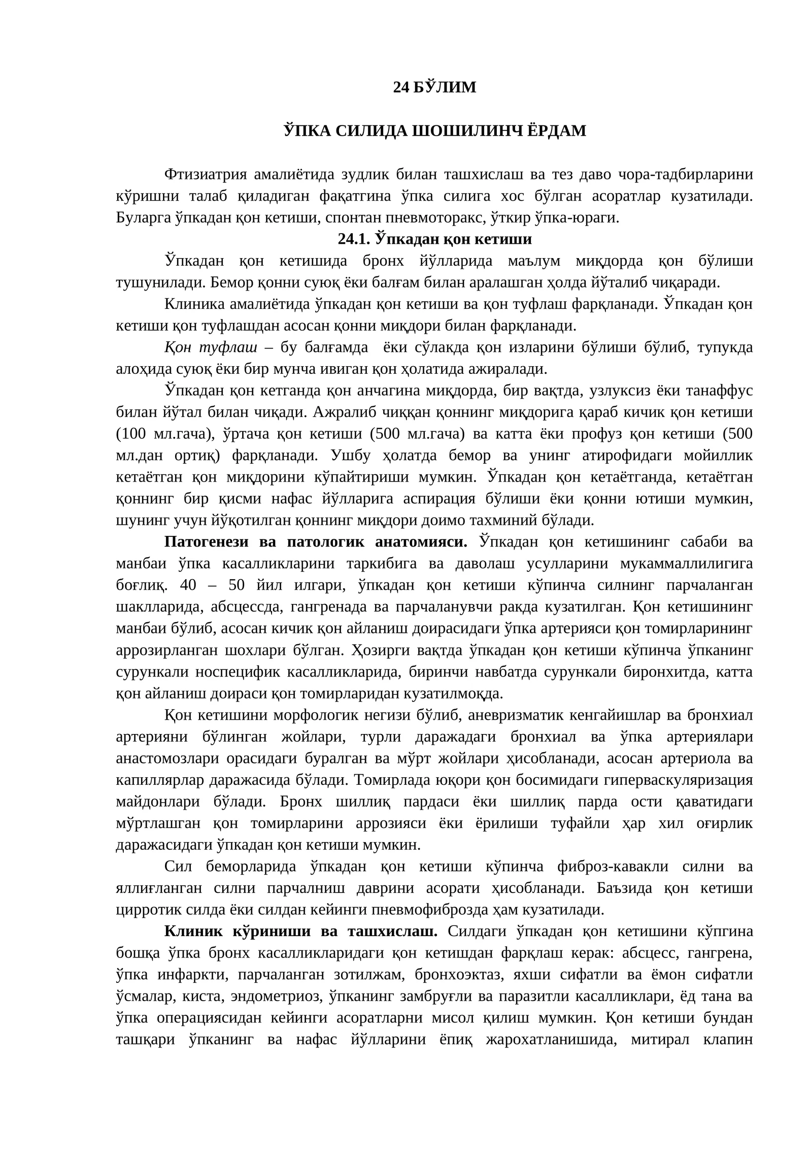 ЎПКА СИЛИДА ШОШИЛИНЧ ЁРДАМ