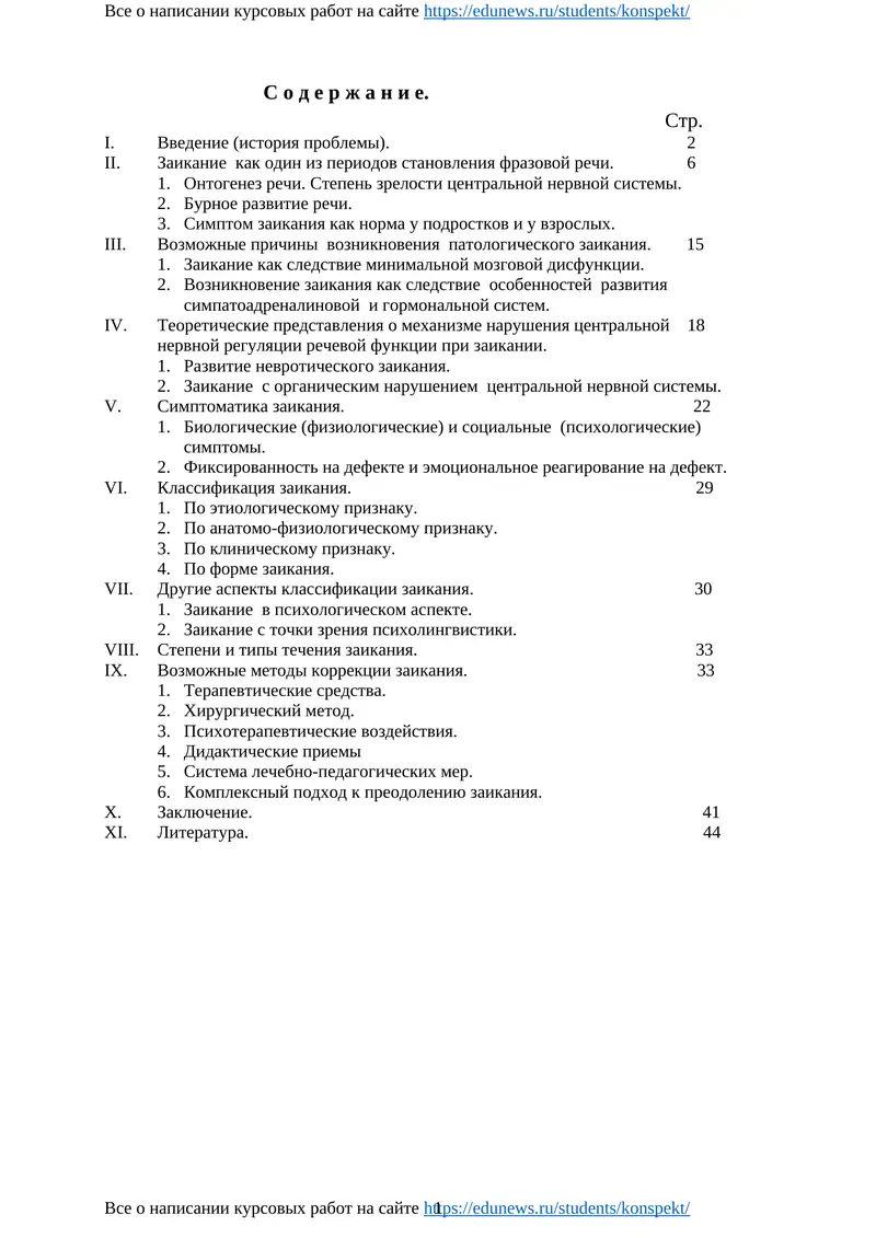 Все о написании курсовых работ