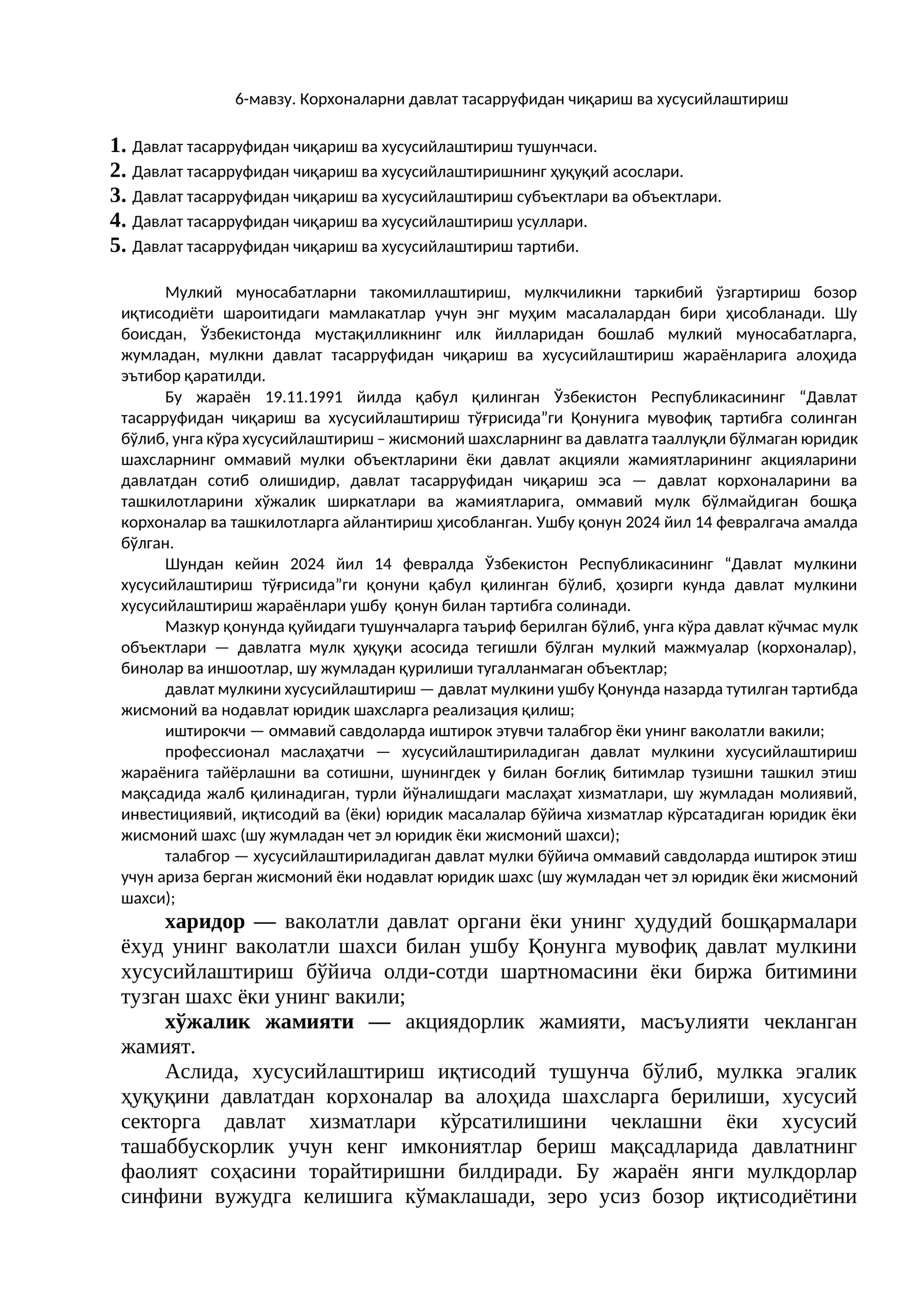 Корхоналарни давлат тасарруфидан чиқариш ва хусусийлаштириш