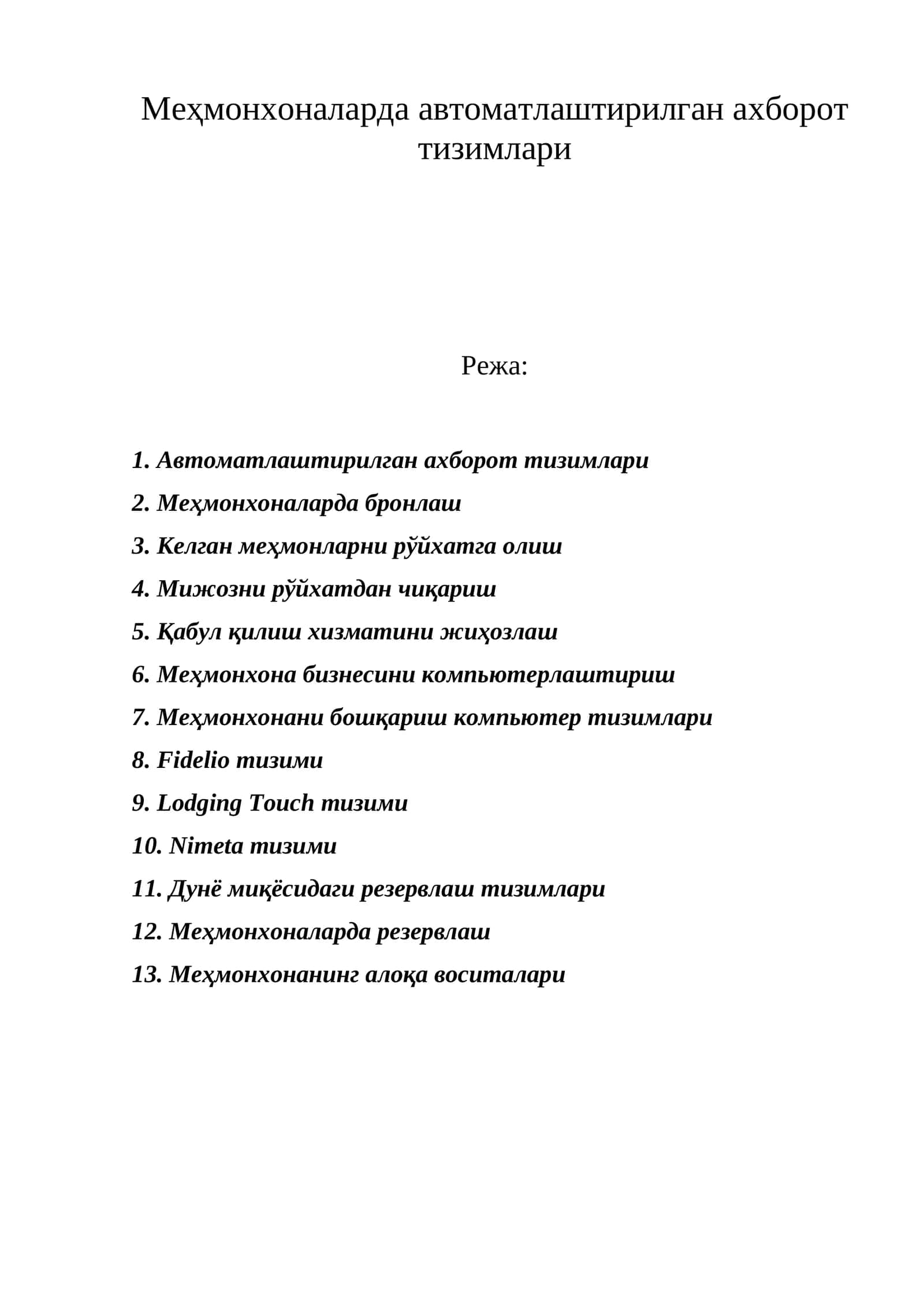Автоматлаштирилган ахборот тизимлари