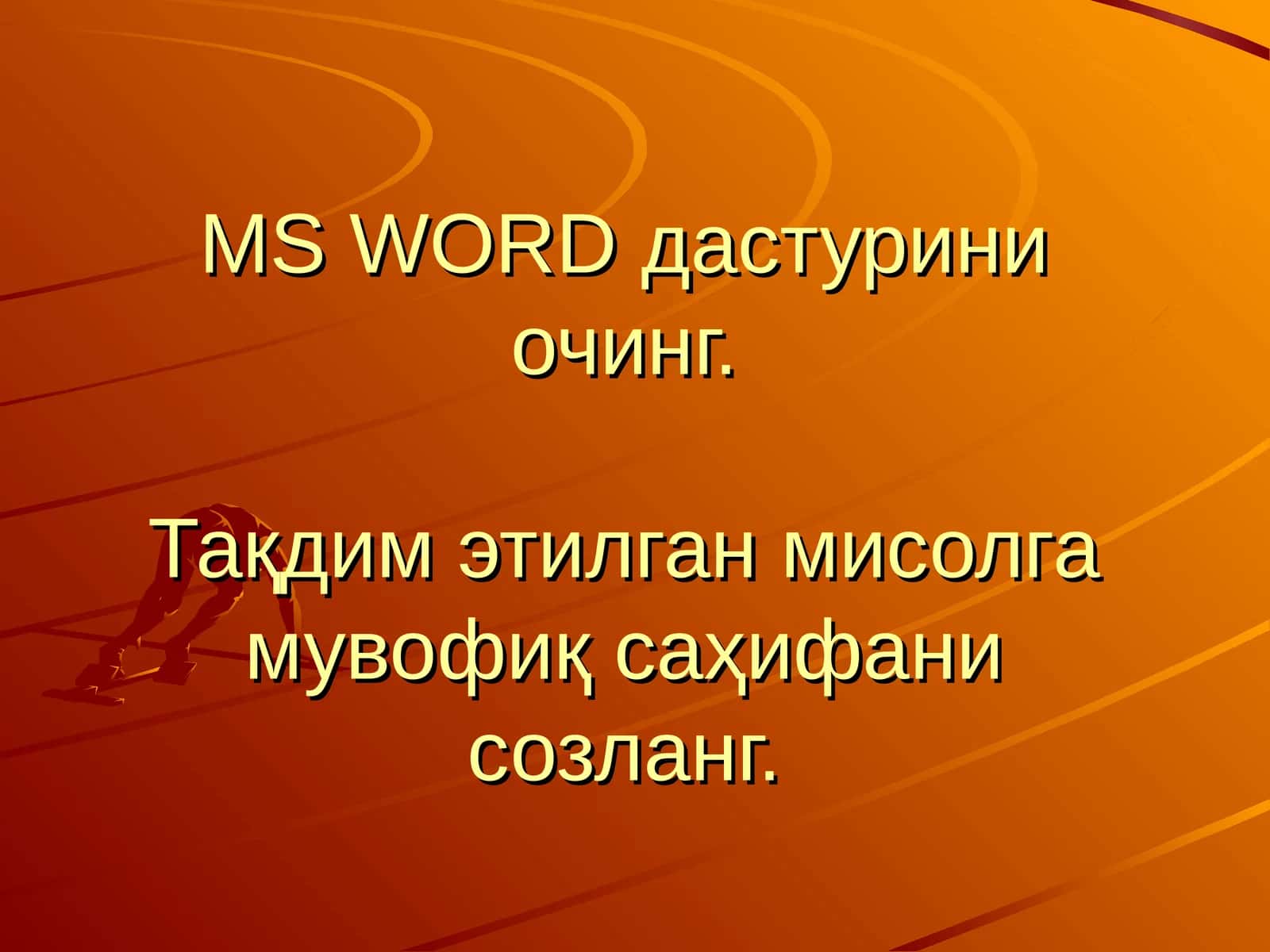 MS WORDдаги мисол