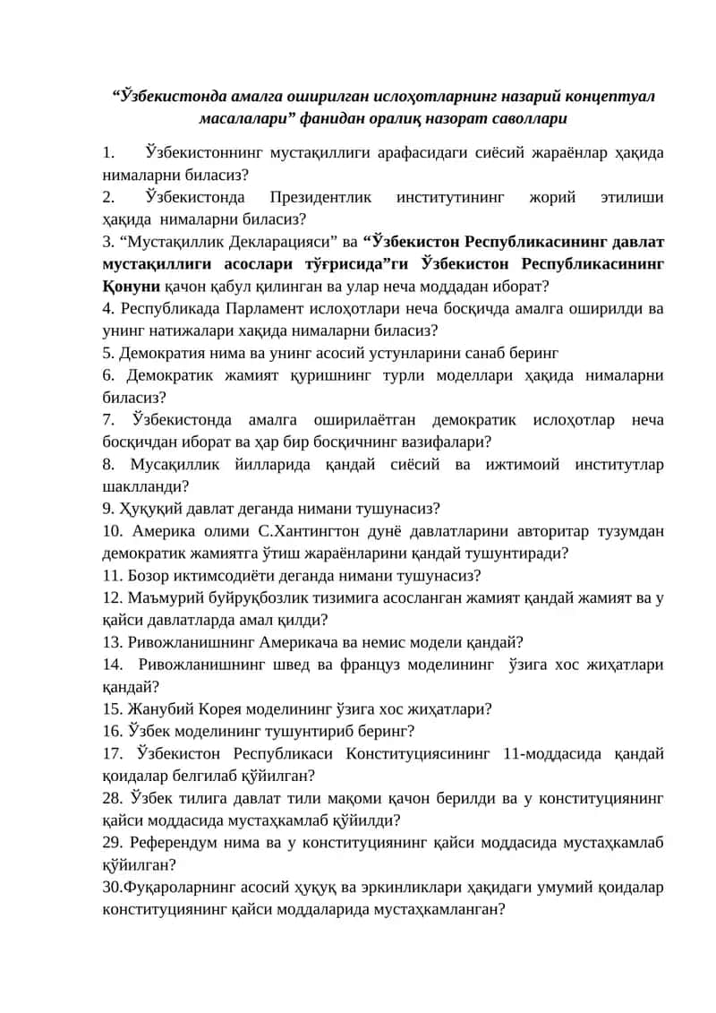 Ўзбекистонда амалга оширилган ислоҳотларнинг назарий концептуал масалалари