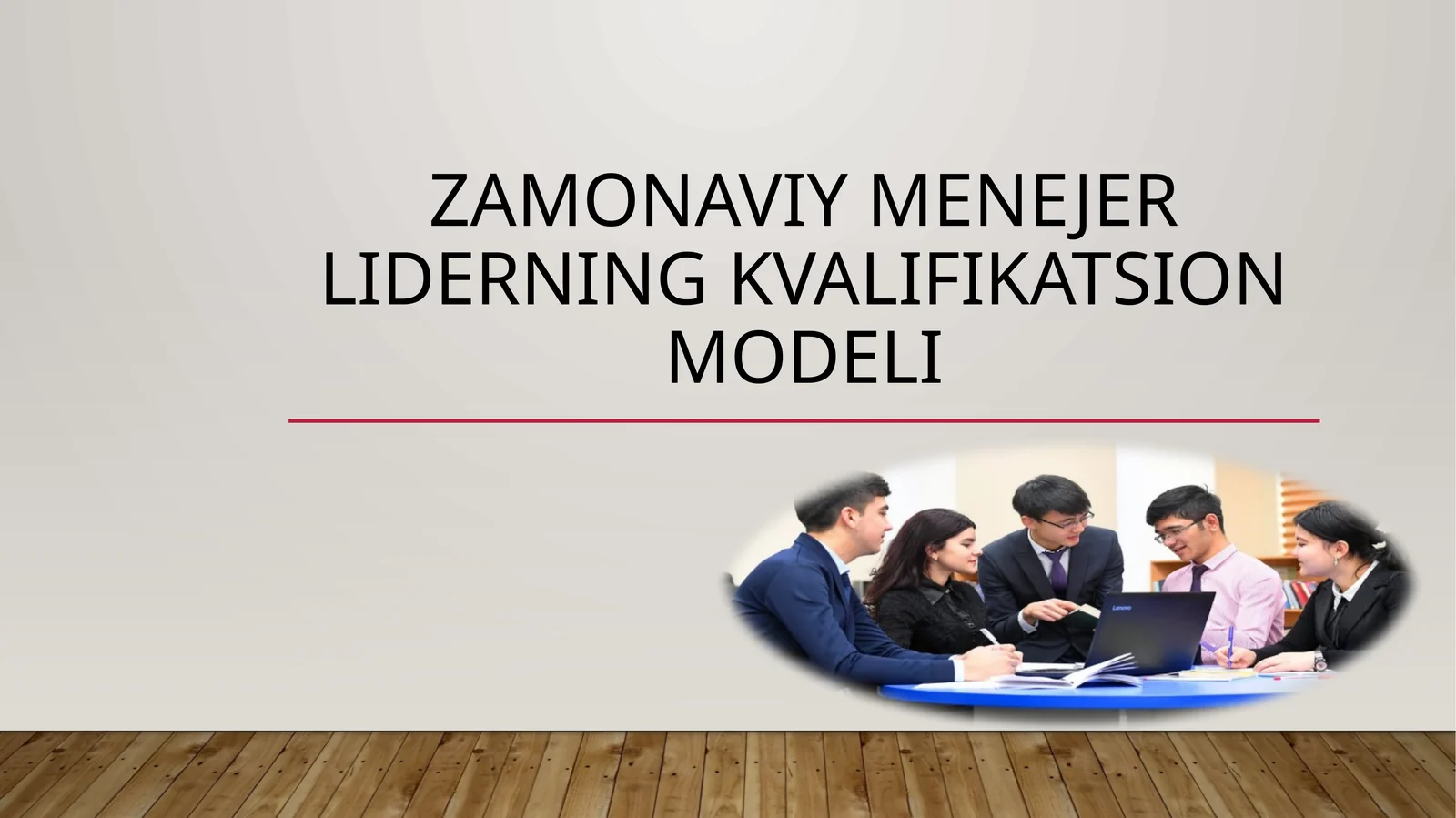 Menejmentning modellari