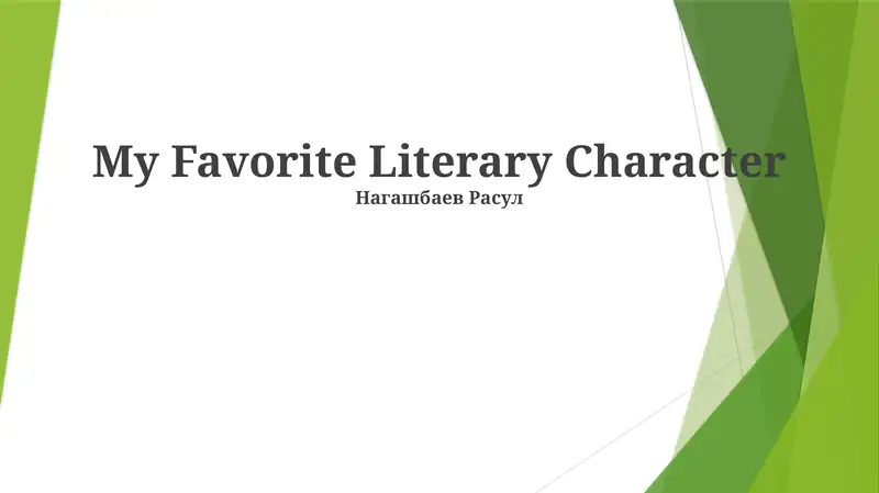 My Favorite Literary Character