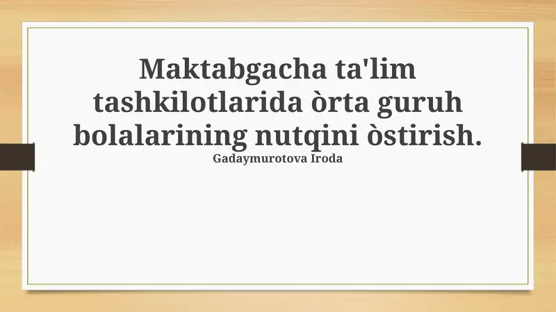 Bolalarning lug'atini boyitish usullari