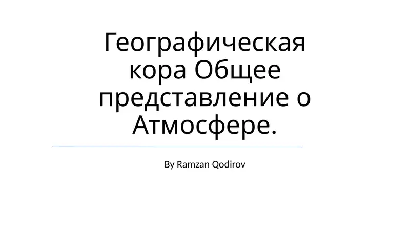 Yer atmosferasi va kora