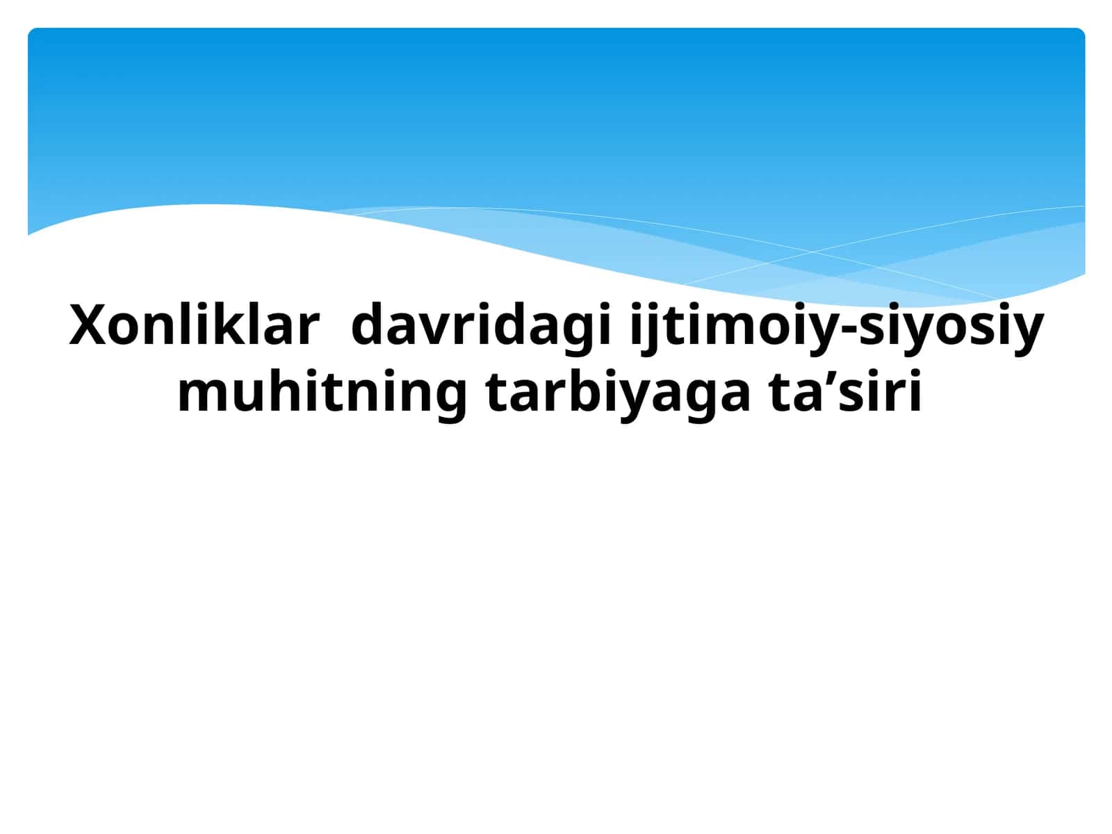 Xonliklar davridagi ijtimoiy-siyosiy muhitning tarbiyaga ta’siri