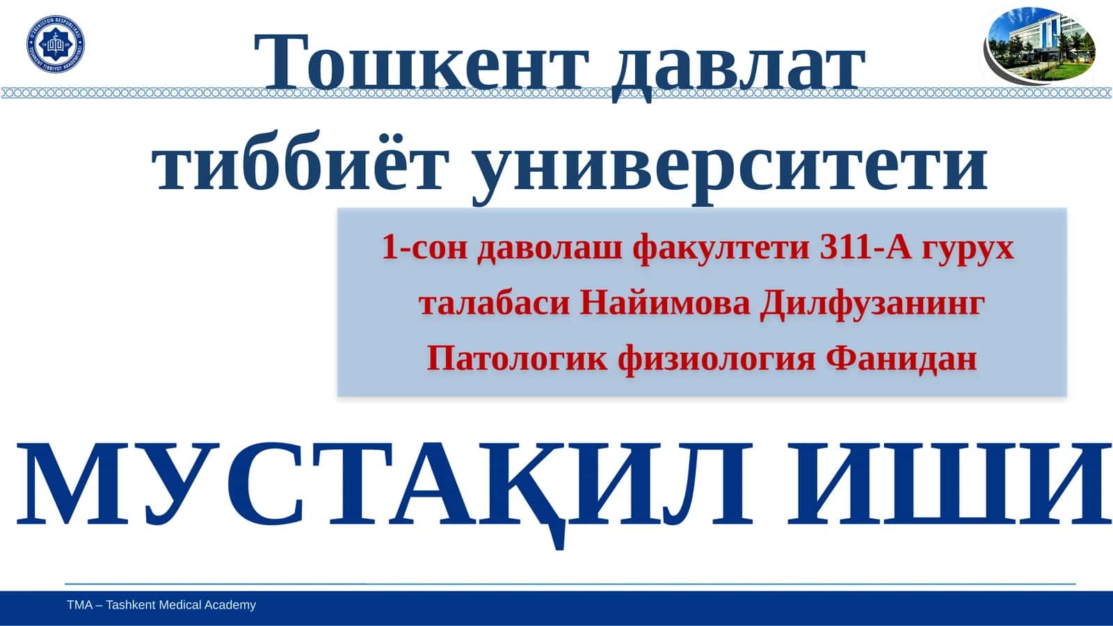 Тошкент тиббиё академияси