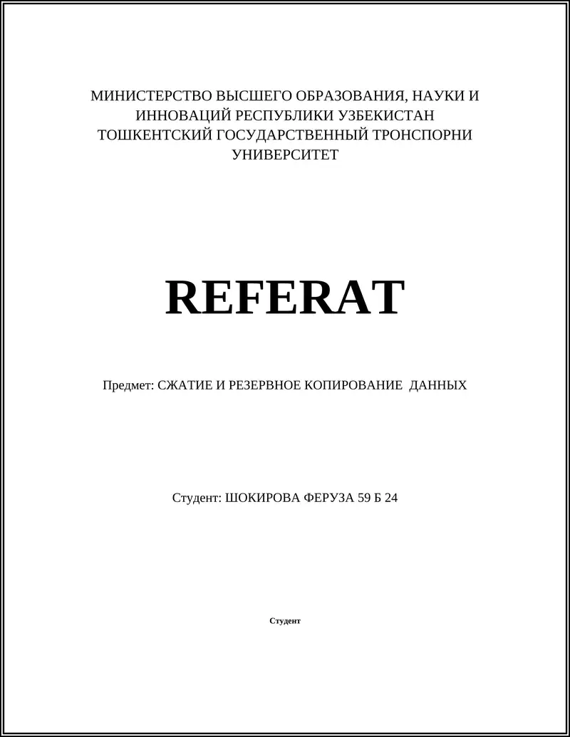 Сжатие данных и резервное копирование