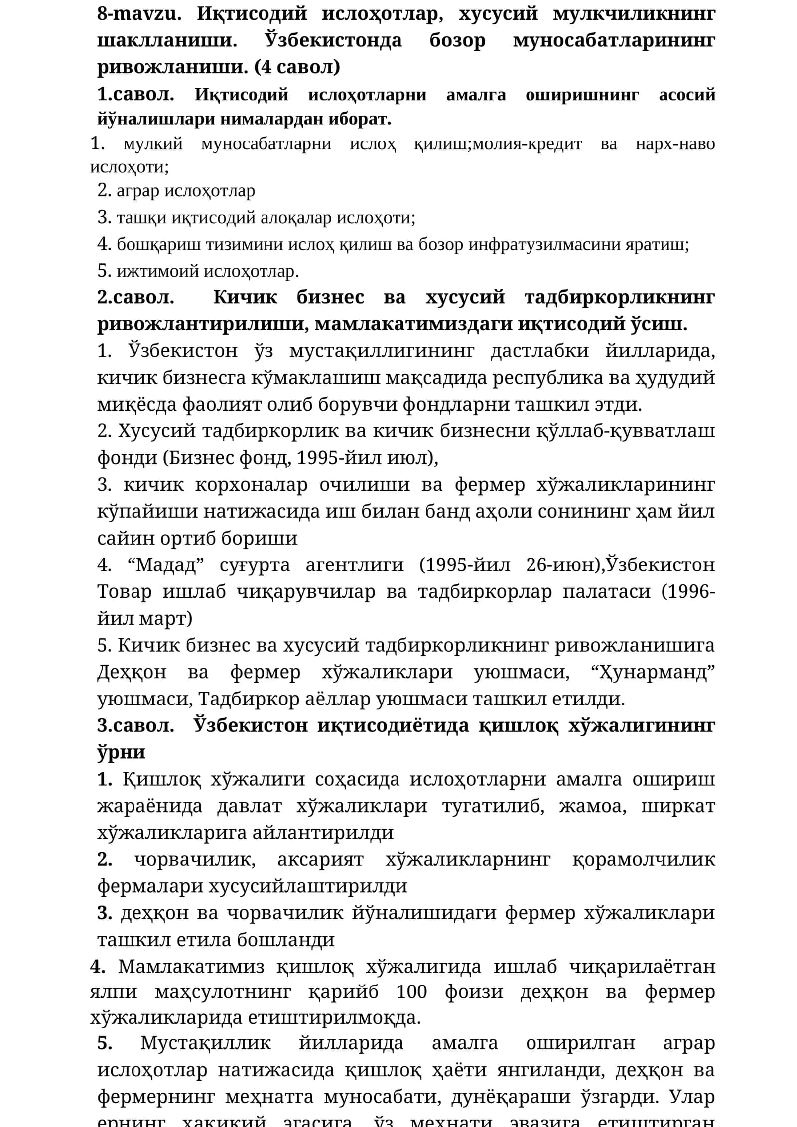 Иқтисодий ислоҳотлар, хусусий мулкчиликнинг шаклланиши