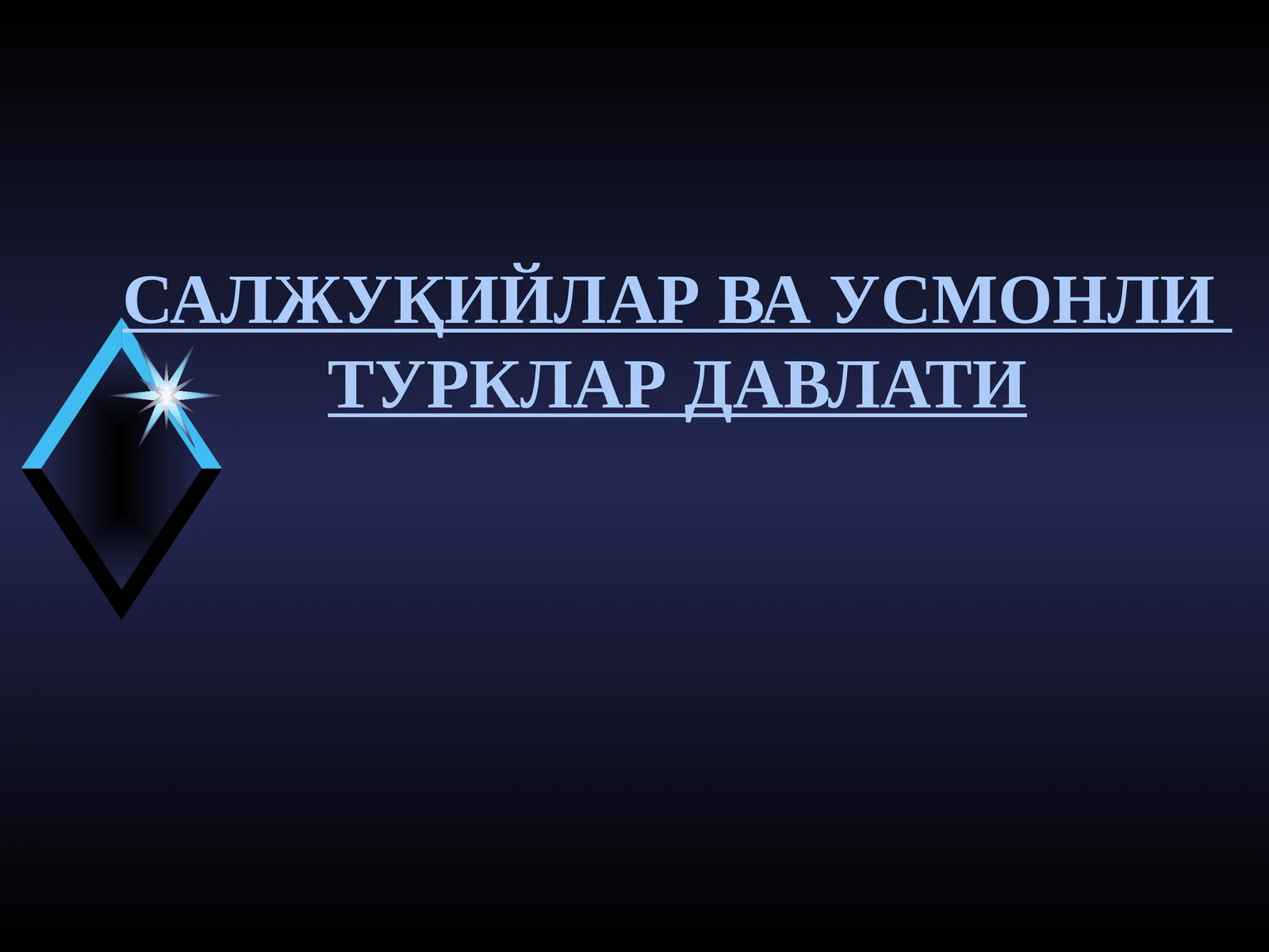 Усмонли турклар давлатининг ташкил топиши