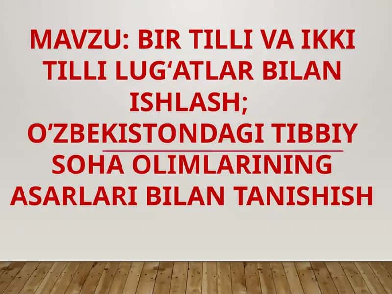 BIR TILLI VA IKKI TILLI LUGʻATLAR BILAN ISHLASH;  OʻZBEKISTONDAGI TIBBIY SOHA OLIMLARINING ASARLARI BILAN TANISHISH