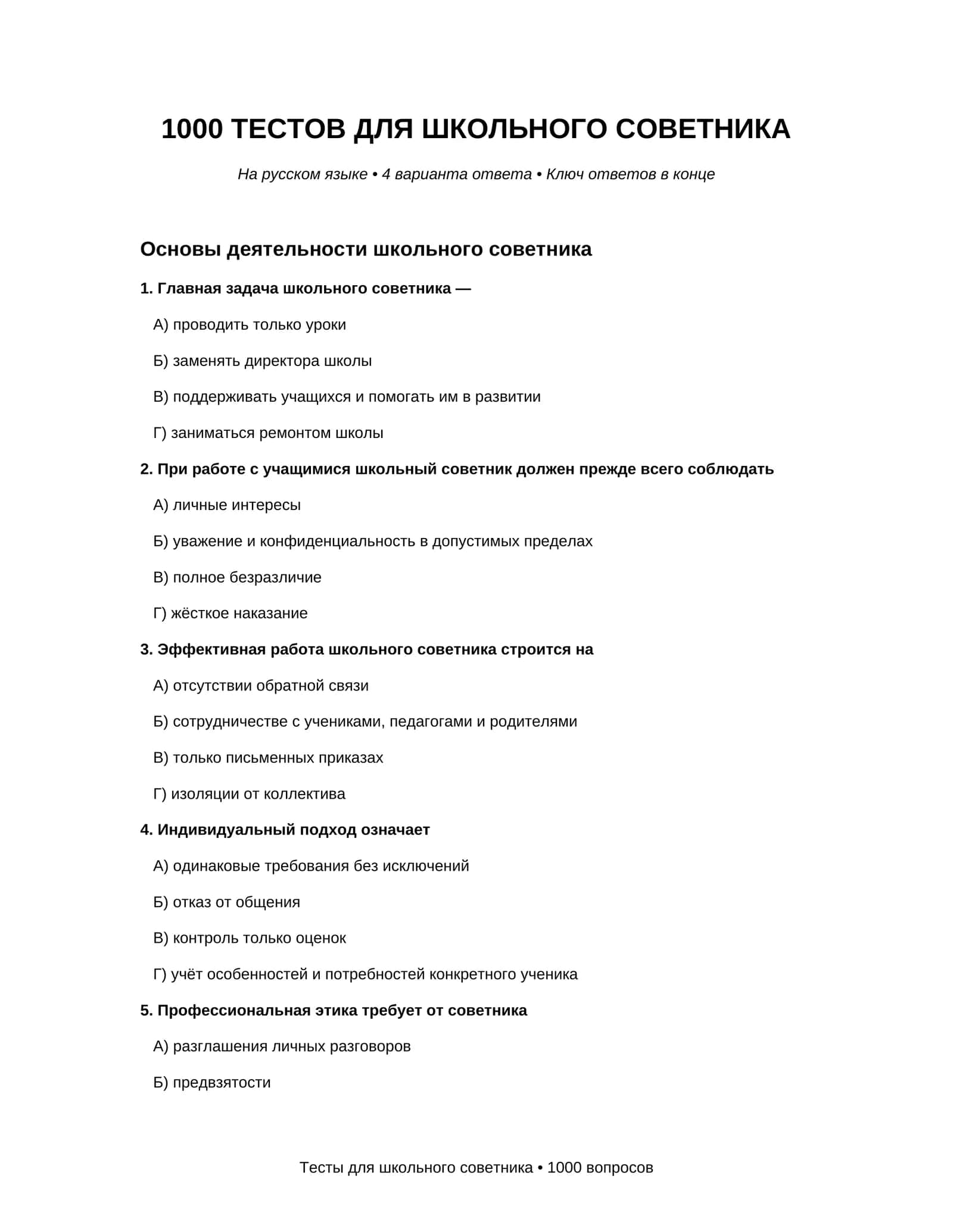 Maktab maslahatchisi va psixologi uchun 1000 ta test (savol-javoblar)