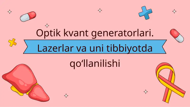 Optik kvant generatorlari. Lazerlar va uni tibbiyotda qo‘llanilishi