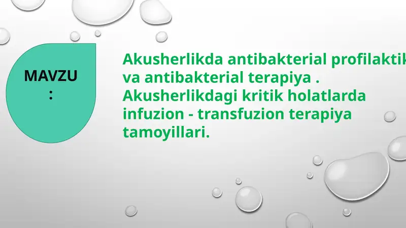 Akusherlikda antibakterial profilaktika va antibakterial terapiya . Akusherlikdagi kritik holatlarda infuzion - transfuzion terapiya tamoyillari.
