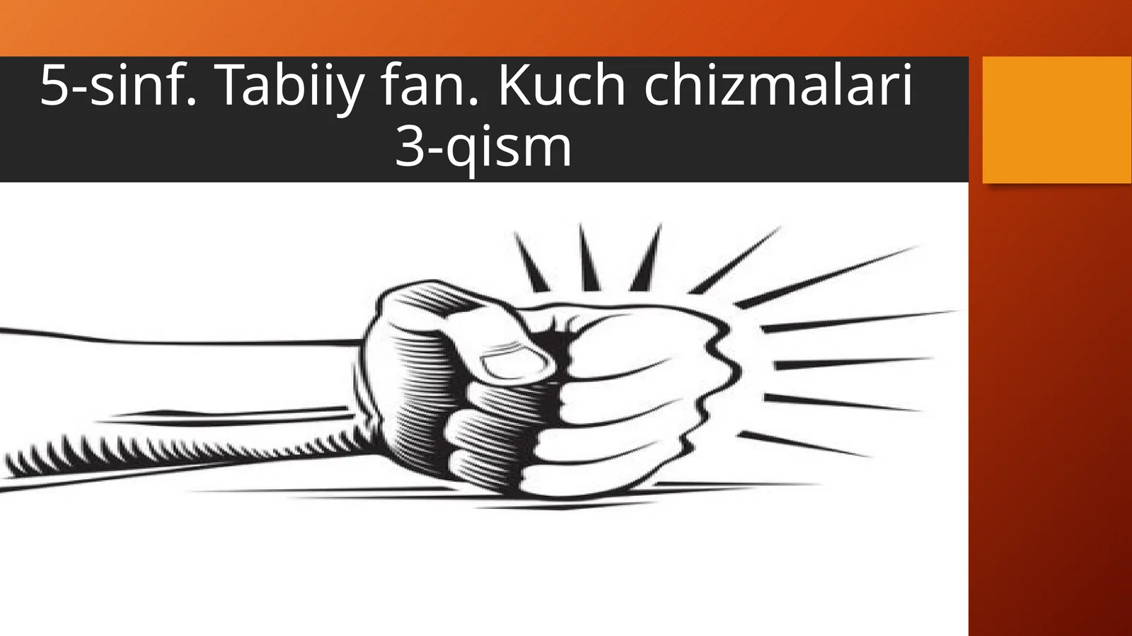 5-sinf.Tabiiyfan.Kuchchizmalari3-qism
