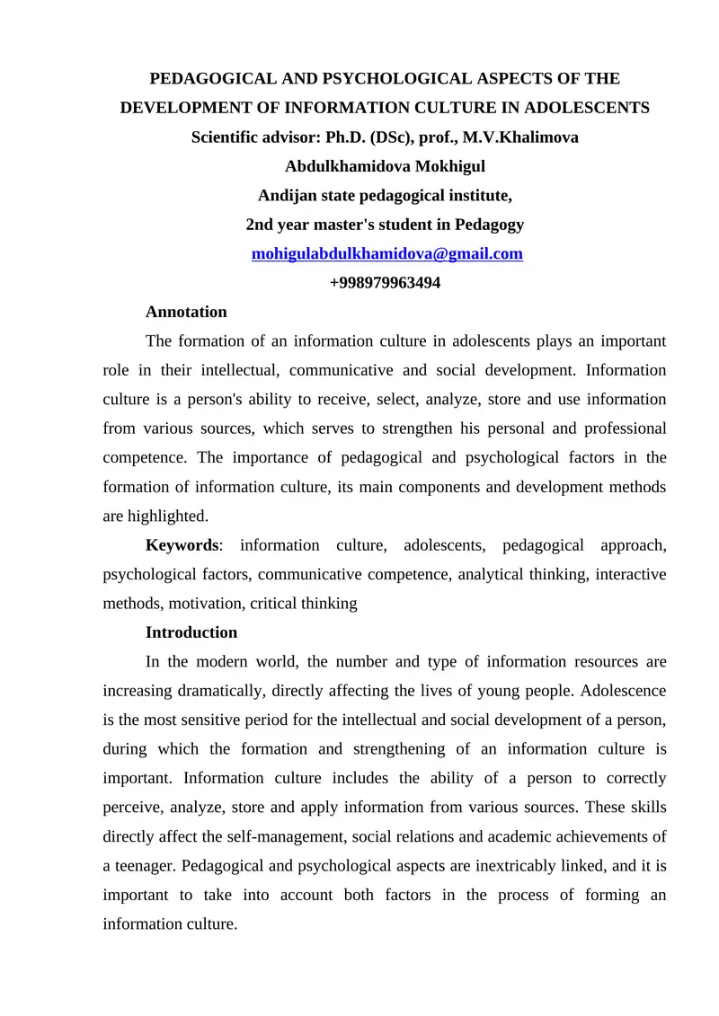 PEDAGOGICAL AND PSYCHOLOGICAL ASPECTS OF THE DEVELOPMENT OF INFORMATION CULTURE IN ADOLESCENTS