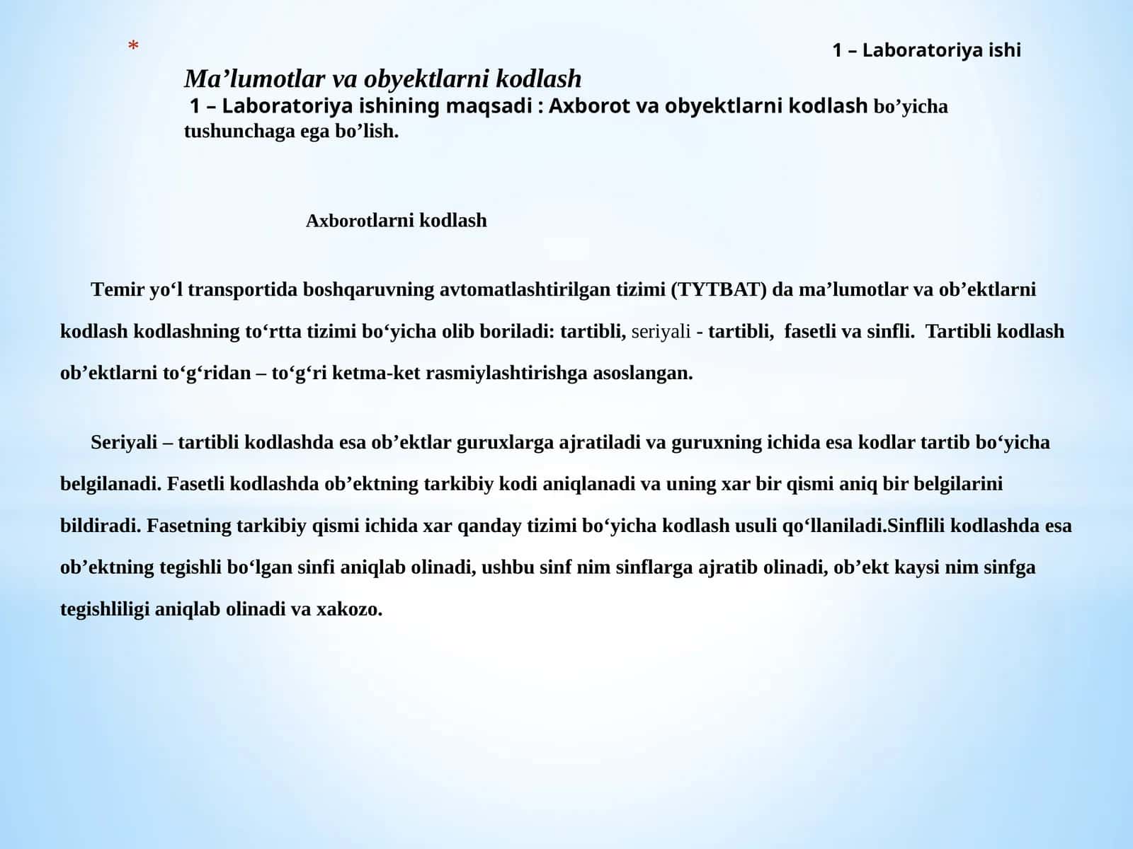 Temiryo‘l transportida boshqaruvning avtomatlashtirilgan tizimi (TYTBAT)