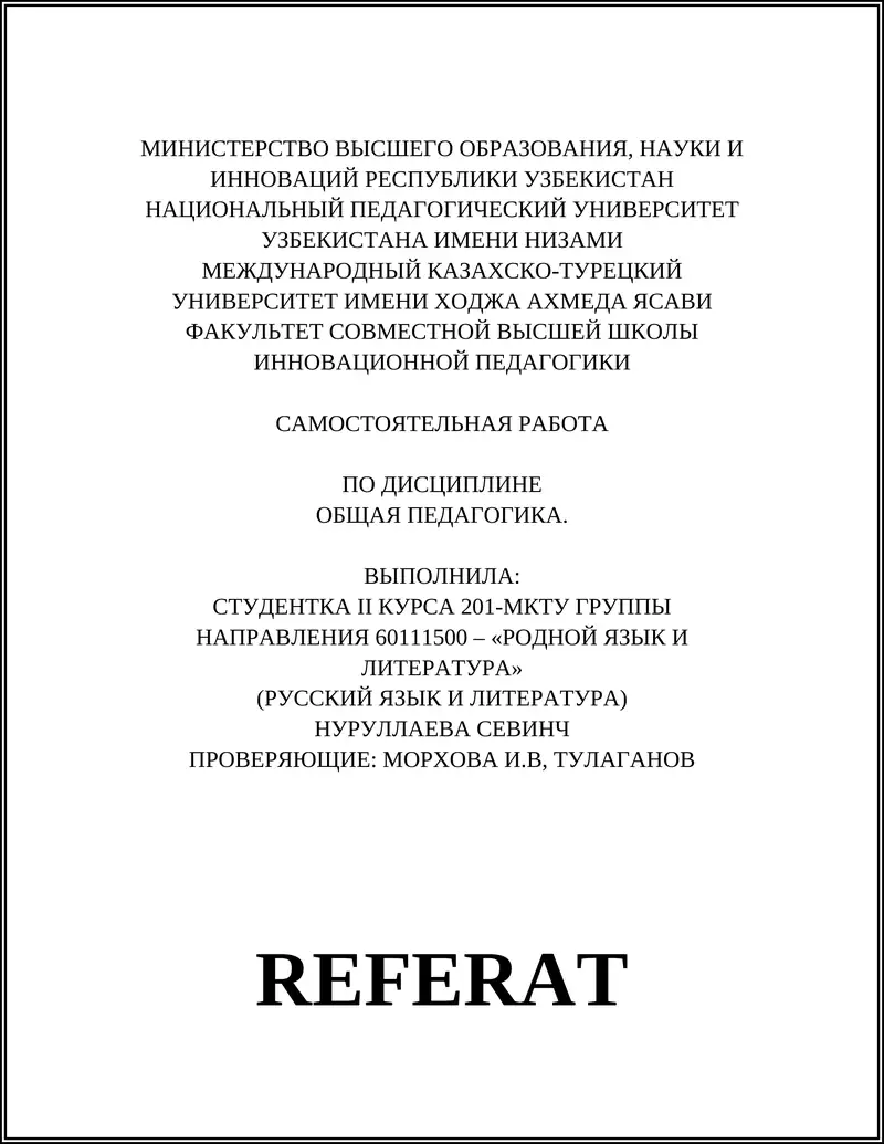 Детский воспитательный коллектив