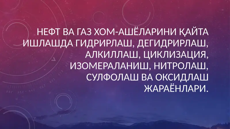 Neft va gaz xom ashyolarini qayta ishlash, Gidrirlash
