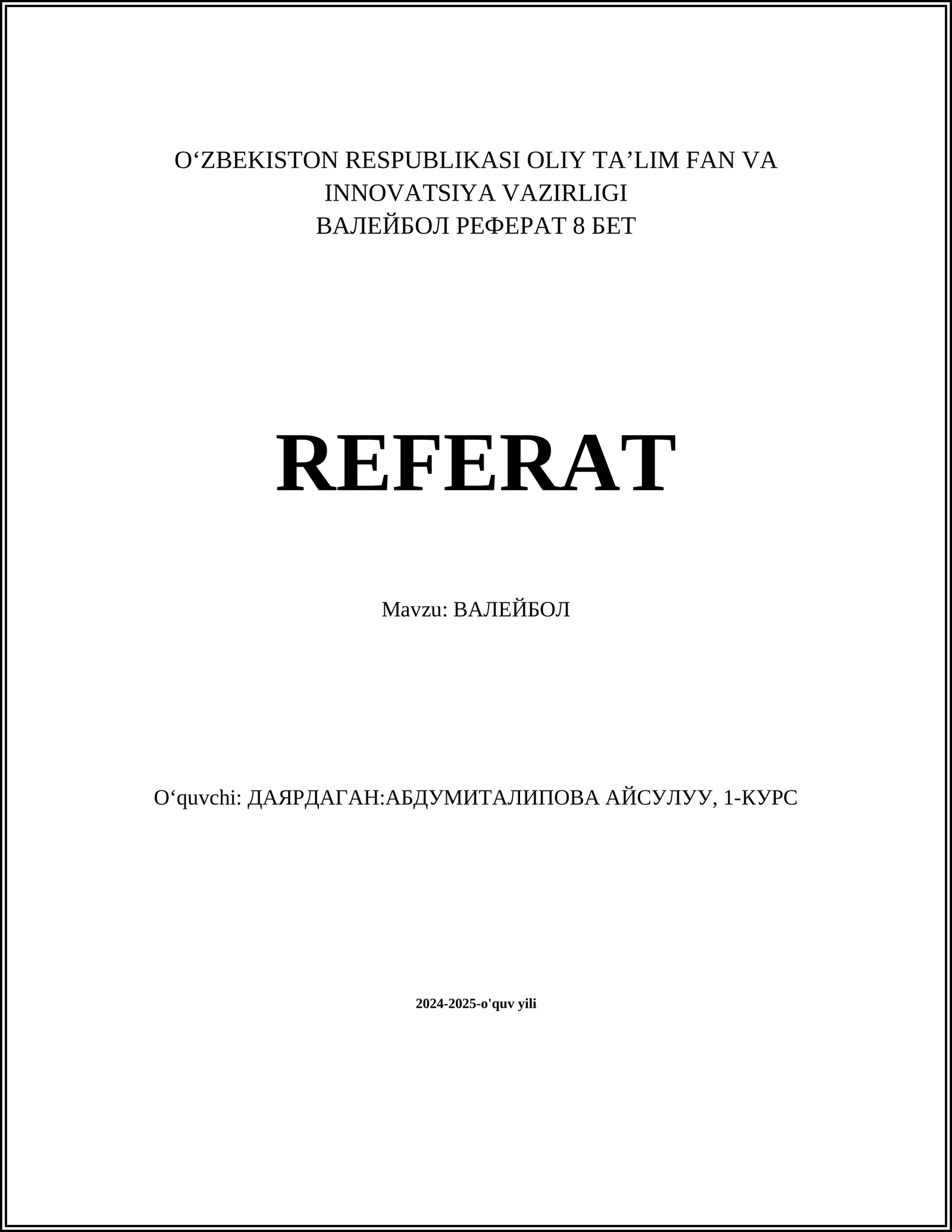 ВАЛЕЙБОЛ РЕФЕРАТ 8 БЕТ
