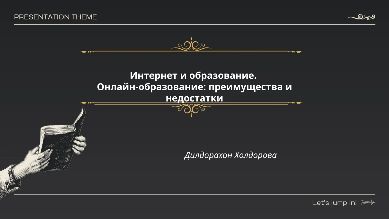 Онлайн-образование: преимущества и недостатки