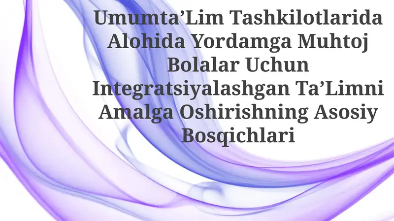 Integratsiyalashgan Ta'lim